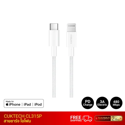 สายชาร์จไอโฟน CUKTECH CL315P