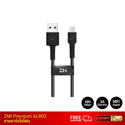 สายชาร์จไอโฟน ZMI Premium AL803 Braided Cable