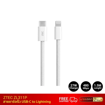 สายชาร์จไอโฟน ZTEC ZL311P