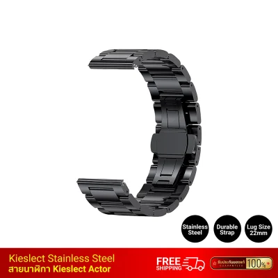 สายนาฬิกา Kieslect Stainless Steel Double Deployant Strap สำหรับ Kieslect Actor