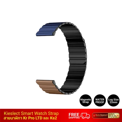 สายนาฬิกาข้อมือ Kieslect Smart Watch Strap ขนาด 22mm สายสีน้ำเงินกาแฟ-ดำ