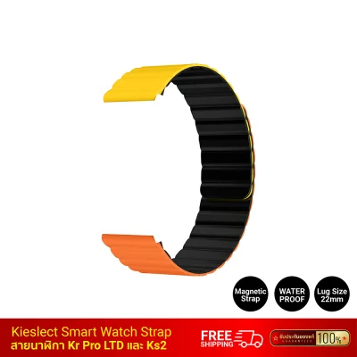 สายนาฬิกาข้อมือ Kieslect Smart Watch Strap ขนาด 22mm สายสีส้มเหลือง-ดำ