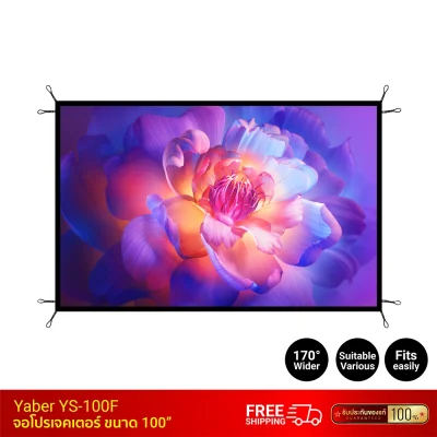หน้าจอโปรเจคเตอร์ติดผนัง Yaber YS-100F 100 นิ้ว