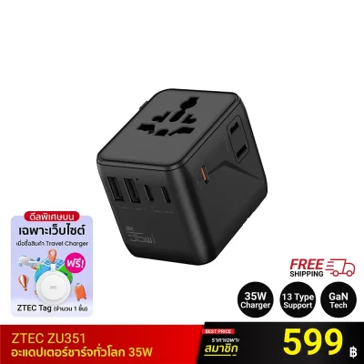 Travel Adapter ZTEC ZU351 35W (แถมฟรี ZTEC TAG)