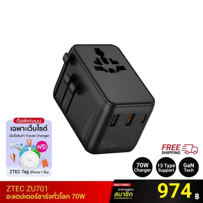 Travel Adapter ZTEC ZU701 70W (แถมฟรี ZTEC TAG)