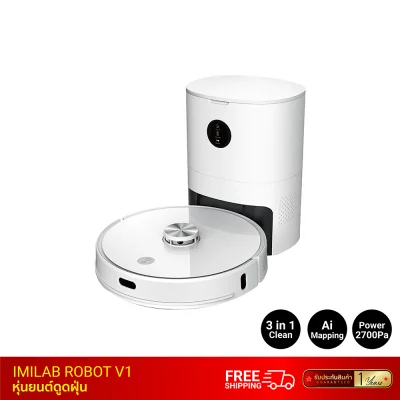 หุ่นยนต์ดูดฝุ่น IMILAB ROBOT V1