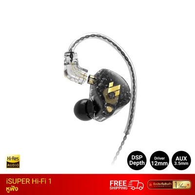 หูฟัง iSUPER Hi-Fi 1.. หูฟัง iSUPER Hi-Fi 1..