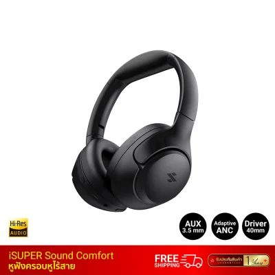 หูฟังครอบหูไร้สาย iSuper Sound Comfort.. หูฟังครอบหูไร้สาย iSuper Sound Comfort..