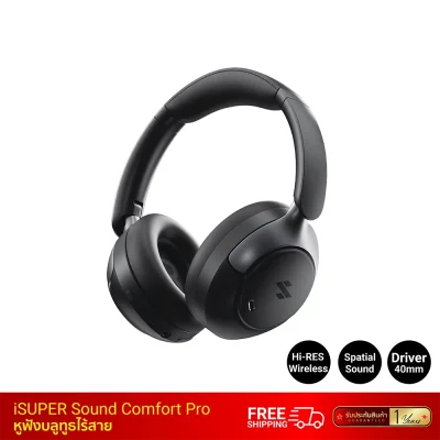 หูฟังครอบหูไร้สาย iSuper Sound Comfort Pro tsp