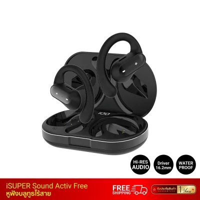 หูฟังบลูทูธไร้สาย iSUPER SOUND Activ Free