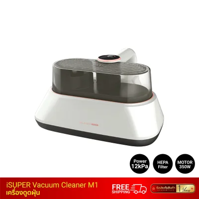 เครื่องดูดไรฝุ่น iSuper Anti-Mites Vacuum Cleaner M1