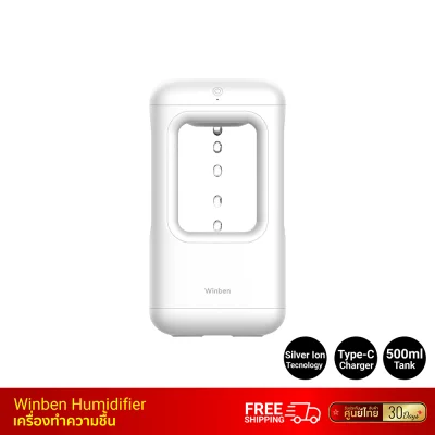 เครื่องทำความชื้น Winben Humidifier เครื่องทำความชื้น Winben Humidifier