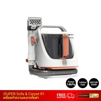 เครื่องทําความสะอาดโซฟา iSUPER Sofa & Carpet Rinsing Cleaner R1