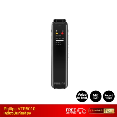 เครื่องบันทึกเสียง-Philips-VTR5010