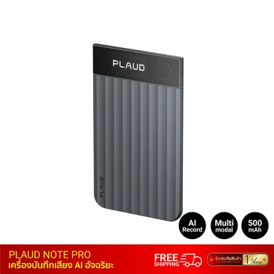 เครื่องบันทึกเสียง-Plaud-Note-Pro-AI-Voice-Recorder-tsp