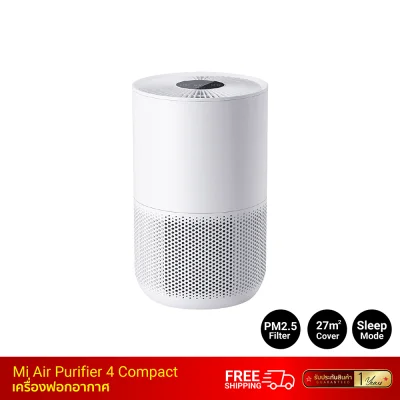 เครื่องฟอกอากาศ Xiaomi Smart Air Purifier 4 Compact