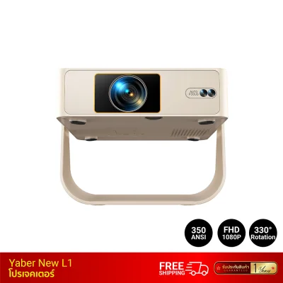 โปรเจกเตอร์พกพา Yaber New L1 FHD 1080P