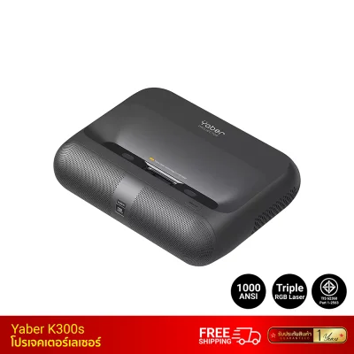 โปรเจคเตอร์  Yaber K300s Laser Projector