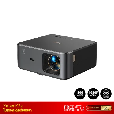 โปรเจคเตอร์พกพา Yaber K2s โปรเจคเตอร์พกพา Yaber K2s