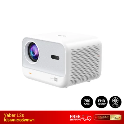 โปรเจคเตอร์พกพา Yaber L2s. โปรเจคเตอร์พกพา Yaber L2s.