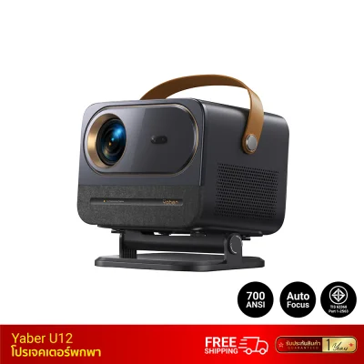 โปรเจคเตอร์พกพา Yaber U12 Projector โปรเจคเตอร์พกพา Yaber U12 Projector