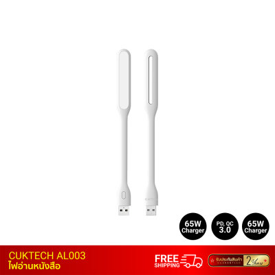 ไฟอ่านหนังสือ_CUKTECH_AL003 ไฟอ่านหนังสือ_CUKTECH_AL003