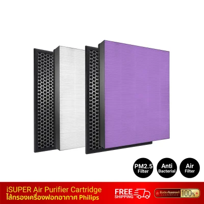 ไส้กรอง iSuper  สำหรับเครื่องฟอกอากาศ Philips รุ่น AC1215AC1212AC1216AC1210 ไส้กรอง iSuper  สำหรับเครื่องฟอกอากาศ Philips รุ่น AC1215AC1212AC1216AC1210