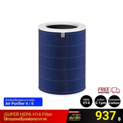 ไส้กรองประสิทธิภาพสูง iSUPER Air Purifier HEPA 14 Filter สีน้ำเงิน สำหรับ Xiaomi Smart Air Purifier 6 / 4