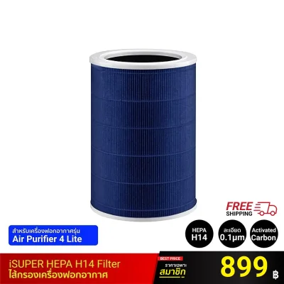 ไส้กรองประสิทธิภาพสูง iSUPER Air Purifier HEPA 14 Filter สีน้ำเงิน สำหรับ Xiaomi Smart Air Purifier 4 Lite