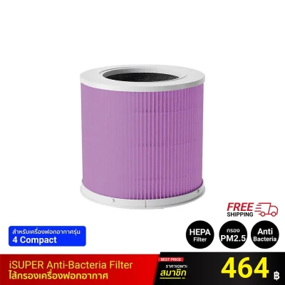 ไส้กรองอากาศ iSUPER HEPA สีม่วง (Anti-Bacterial) สำหรับเครื่องฟอกอากาศ Xiaomi Air Pufiier 4 Compact