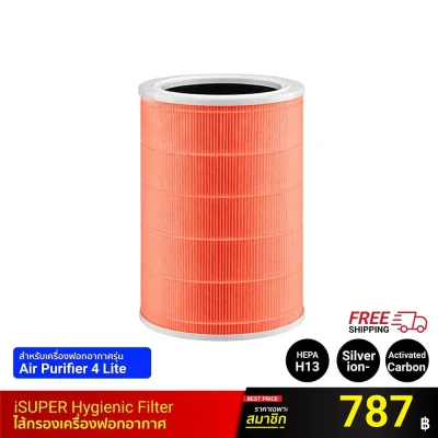 ไส้กรองอากาศ iSUPER Hygienic Filter สีส้ม HEPA H13 สำหรับ Xiaomi Smart Air Purifier Filter 4 Lite