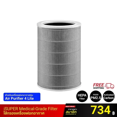 ไส้กรองอากาศ iSUPER Air Purifier Medical Grade สีเทา Filter สำหรับ Xiaomi Air Purifier 4 Pro
