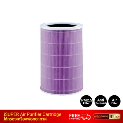 ไส้กรองเครื่องฟอกอากาศ iSUPER Smart Air Purifier 4 Lite Filter สำหรับ Xiaomi รุ่น 4 Lite ไส้กรองเครื่องฟอกอากาศ iSUPER Smart Air Purifier 4 Lite Filter สำหรับ Xiaomi รุ่น 4 Lite