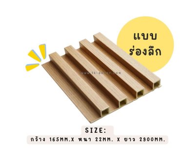 ร่องลึก