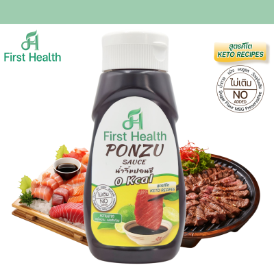 น้ำจิ้มปอนซึ สูตรไม่เติมน้ำตาล