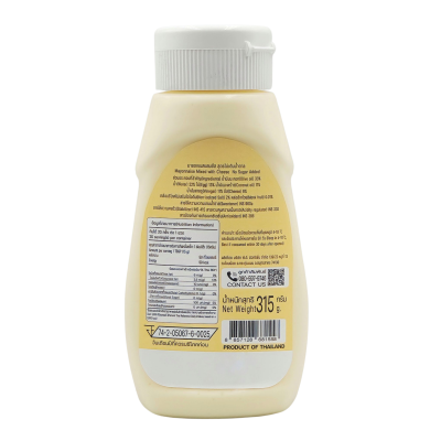 มายองเนส ผสมชีส สูตรไม่เติมน้ำตาล