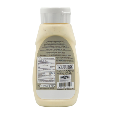 มายองเนส ผสมเห็ดทรัฟเฟิล สูตรไม่เติมน้ำตาล