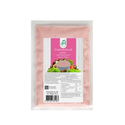 น้ำสลัดมิกซ์เบอรี่ สูตรไม่เติมน้ำตาล