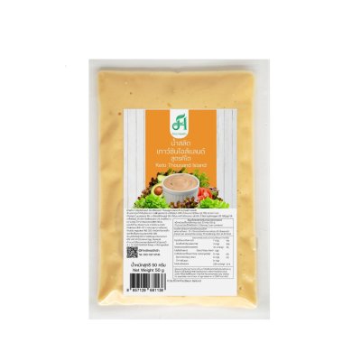 น้ำสลัดเทาว์ซันไอส์แลนด์ สูตรไม่เติมน้ำตาล