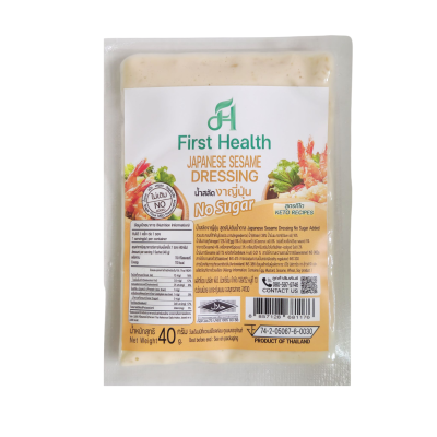 น้ำสลัดงาญี่ปุ่น สูตรไม่เติมน้ำตาล