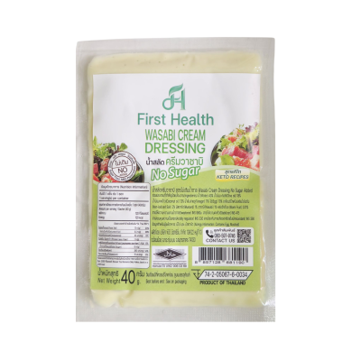 น้ำสลัดครีมวาซาบิ สูตรไม่เติมน้ำตาล