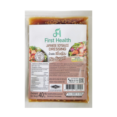 น้ำสลัดซีอิ๊วญี่ปุ่น สูตรไม่เติมน้ำตาล