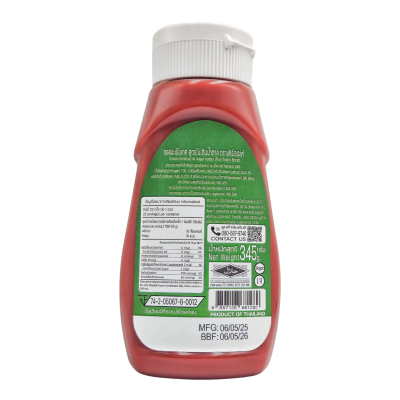 ซอสมะเขือเทศ สูตรไม่เติมน้ำตาล