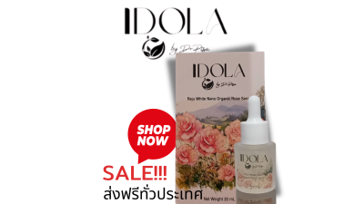 ไอดอลา รีจู ไวท์ นาโน ออร์แกนิค โรส เซรั่ม (20 มล.)