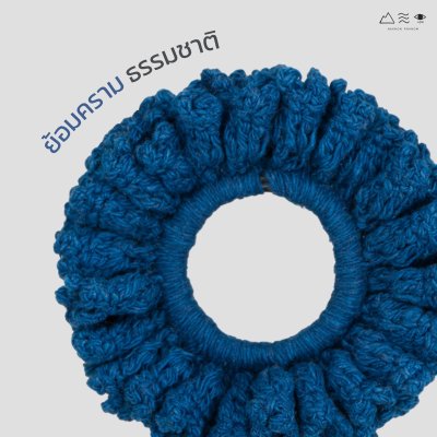 ยางรัดผมถักฝ้าย ย้อมคราม-ธรรมชาติ