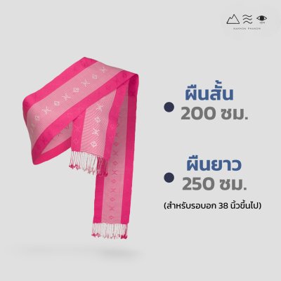 ผ้าสไบทอมือ ลายยกดอก - 009