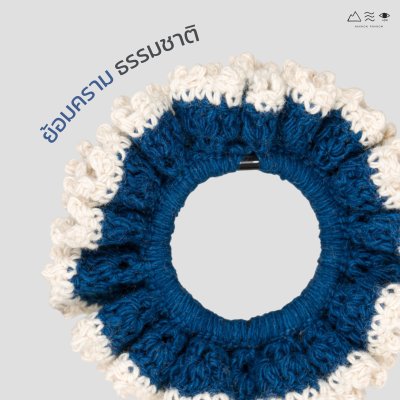 ยางรัดผมถักฝ้าย ย้อมคราม-ธรรมชาติ