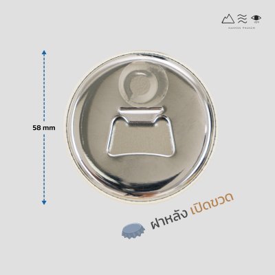 แม็กเน็ตกลม เปิดขวด C