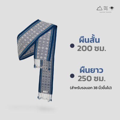 ผ้าสไบทอมือ ลายยกดอก - 001