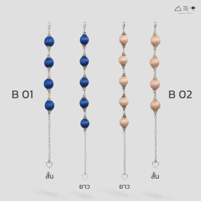 สร้อยข้อมือระย้า ลูกปัดฝ้ายย้อมสีธรรมชาติ B
